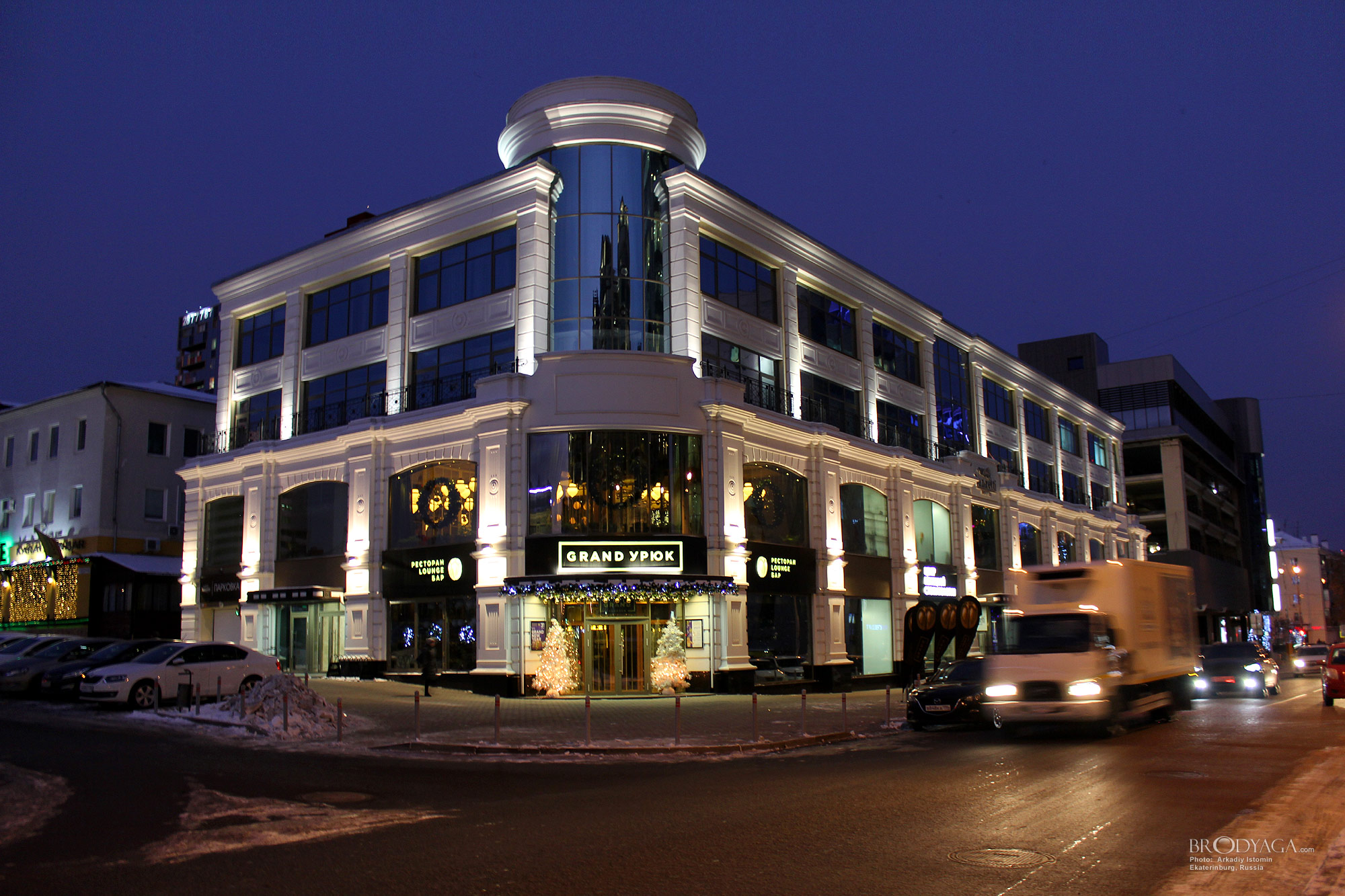 Екатеринбург (Yekaterinburg)